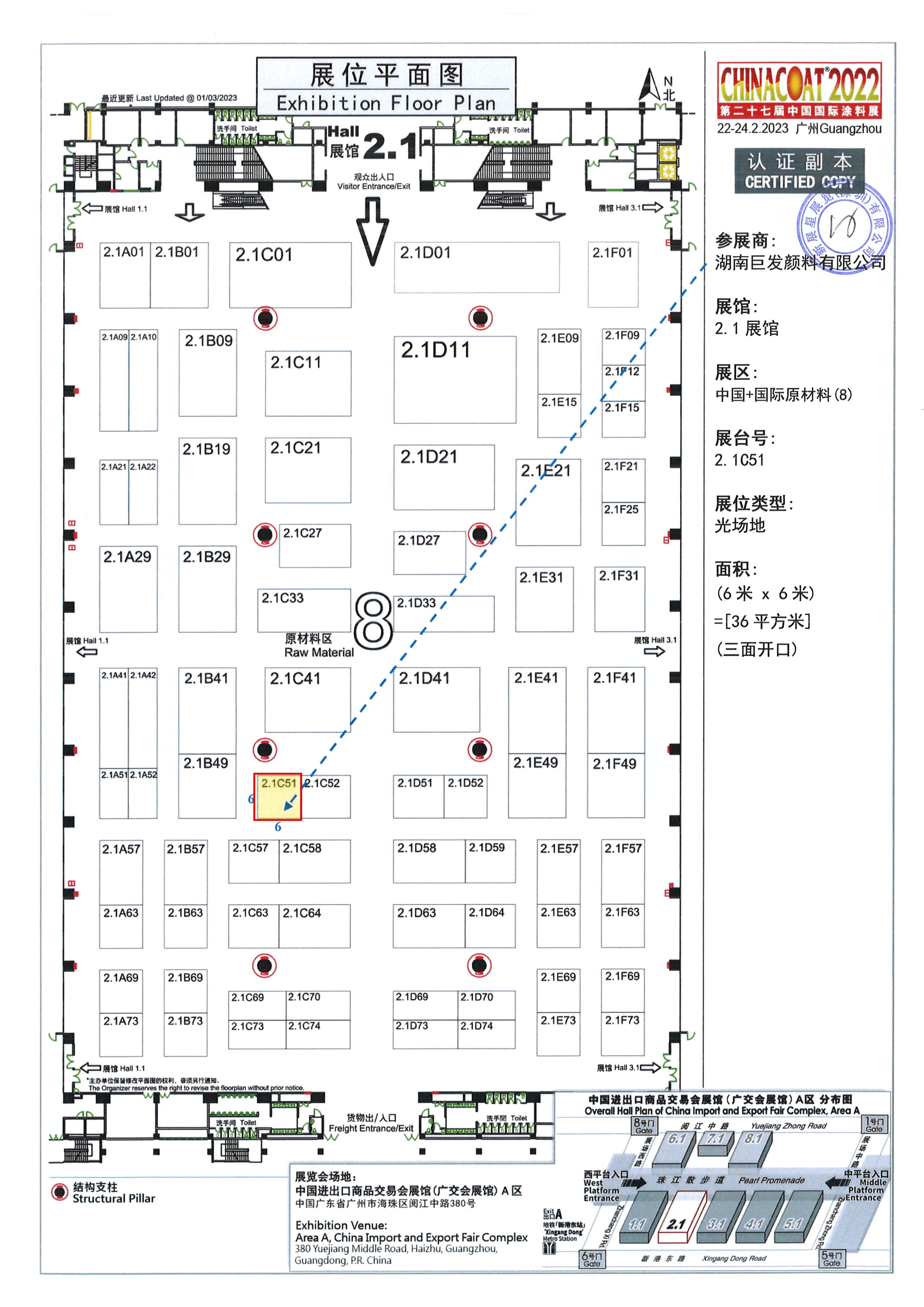 020715571372_0万搏（中国）-平面图_1.jpg